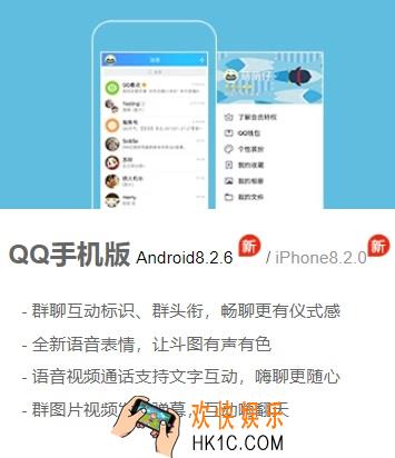 qq8.2.6版本更新内容介绍_qq8.2.6更新内容汇总