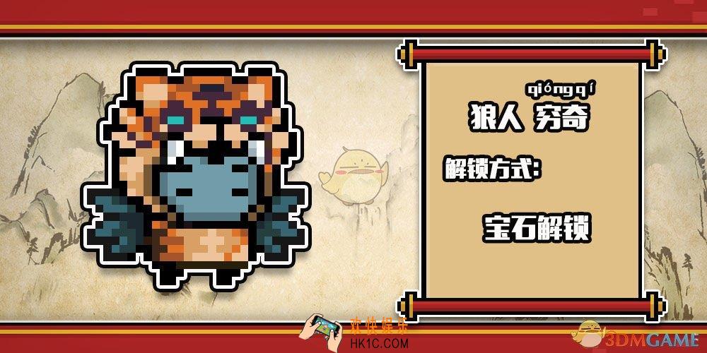 元气骑士2020年春节狼人皮肤怎么得_春节狼人皮肤获得方法介绍