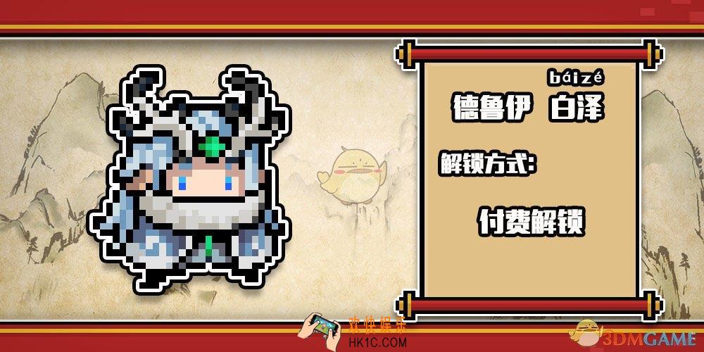 元气骑士2020年春节德鲁伊皮肤怎么得_春节德鲁伊皮肤获得方法介绍