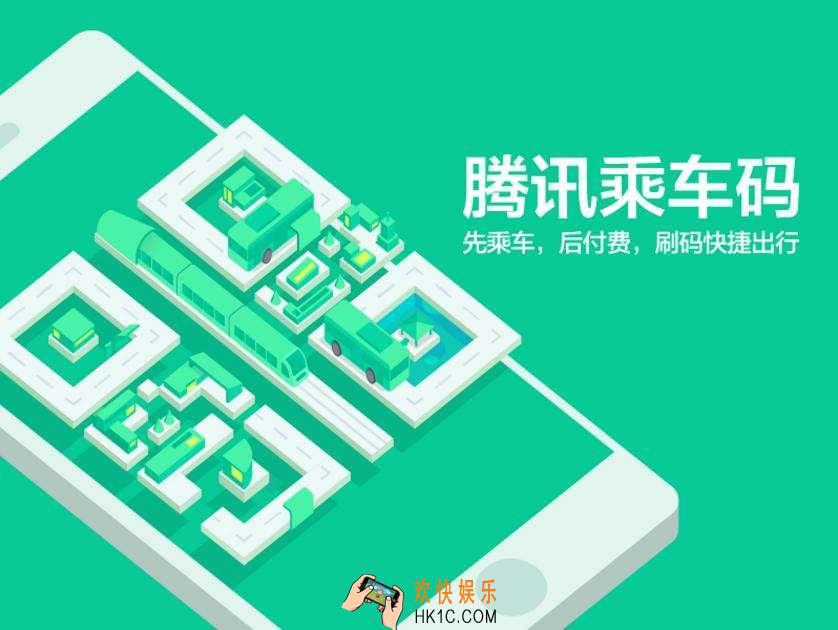 腾讯乘车码可以同时刷两个人吗_微信乘车码一天最多刷几次