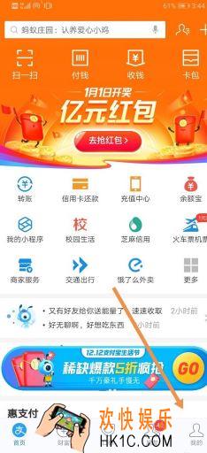 支付宝芝麻约定怎么取消_支付宝芝麻约定怎么解除