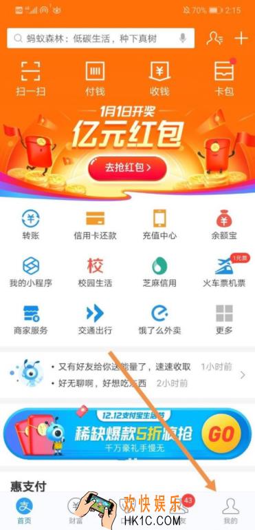 支付宝芝麻约定怎么弄_支付宝芝麻约定使用教程