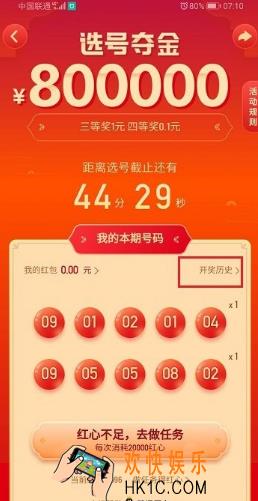 快手选号夺金怎么玩_快手选号夺金活动玩法介绍