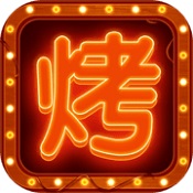 摆摊卖烧烤