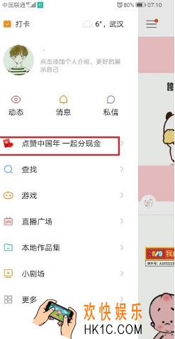 快手选号夺金怎么看有没有中奖_快手选号夺金活动中奖情况查看方法