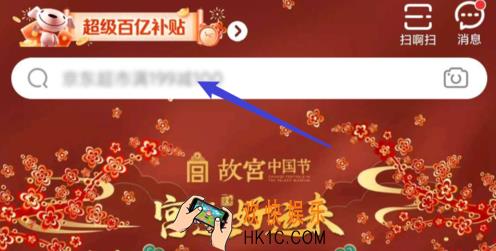 京东炸年兽在哪玩_京东全民炸年兽活动入口