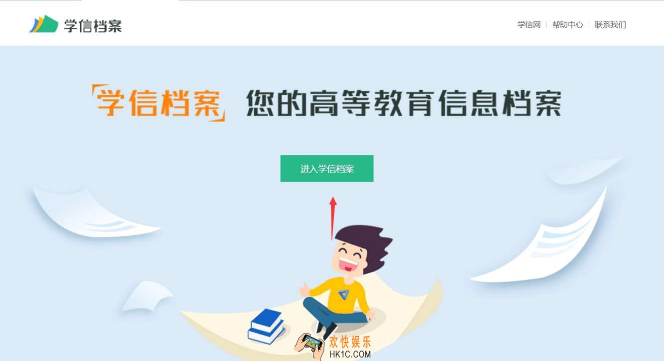 学信网登录频繁几时可以解封_学信网登录频繁解封时间说明