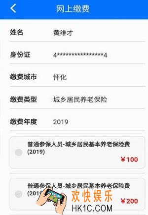 湘税社保怎么交不了费_湘税社保无法缴费解决办法