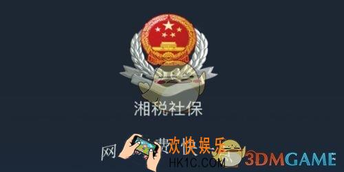 湘税社保怎么打不开_湘税社保app打不开怎么办