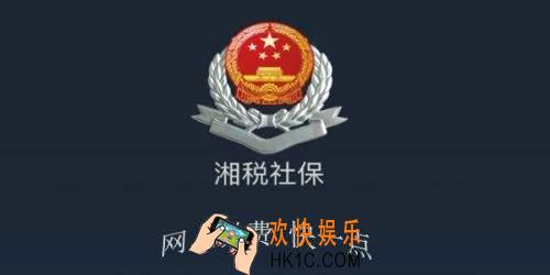 湘税社保缴费状态是确认中怎么取消_湘税社保缴费状态确认中怎么办