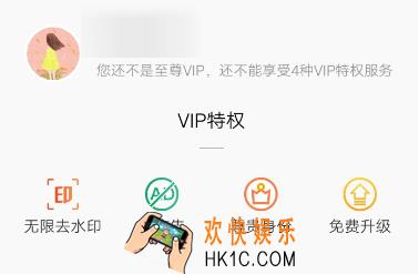 水印宝收费吗_水印宝去水印是免费的吗