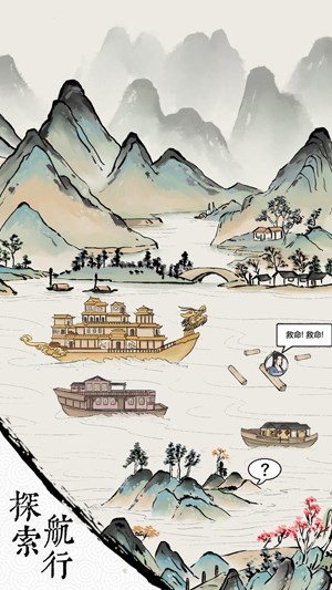 我在古代有船队