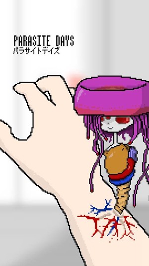 寄生虫日常