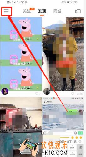 快手付费内容怎么看_快手付费内容观看方法
