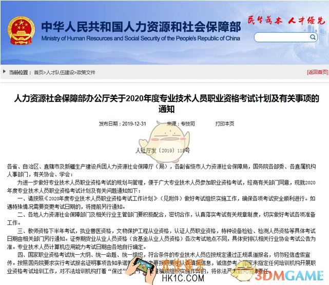 2020考证时间表 国家职业资格证书考试报名时间安排一览
