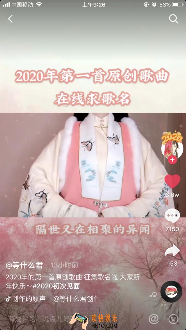 隔世又在相聚的异闻可曾听说是什么歌_抖音热门歌曲