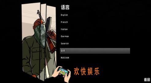 侠盗猎车手圣安地列斯手机版怎么调中文_手机版圣安地列斯中文设置教程