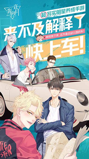 一直奔向月-拜托了经纪人