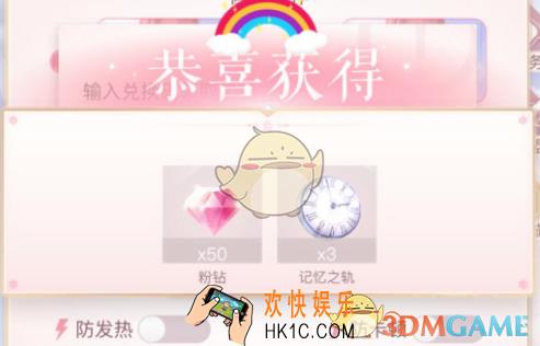 闪耀暖暖2020年跨年礼包兑换码在哪领取_2020年跨年礼包兑换码介绍
