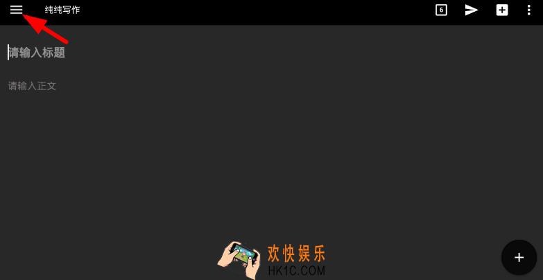 纯纯写作怎么网络备份_纯纯写作备份方法介绍