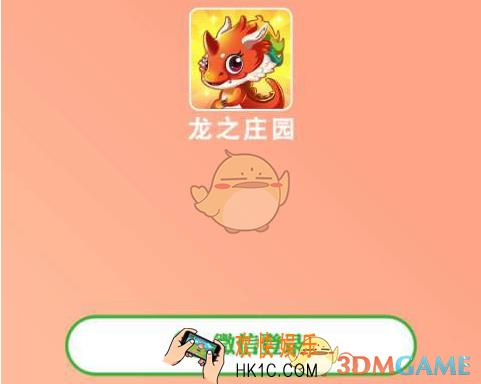 龙之庄园能提现吗_龙之庄园提现是真的吗