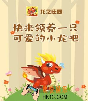 龙之庄园红包版下载_龙之庄园赚钱app最新版下载地址