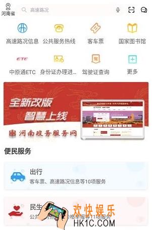 豫事办怎么注销个人账户_豫事办注销方法介绍