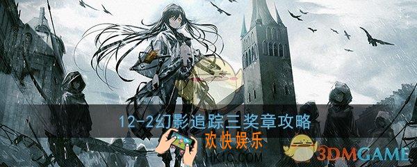 少女前线12
