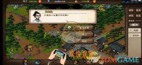烟雨江湖夜不能寐支线任务怎么完成_夜不能寐支线任务攻略