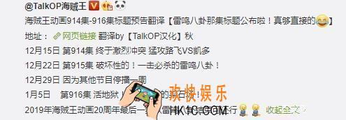 海贼王916集什么时候更新_海贼王916集为什么停播了