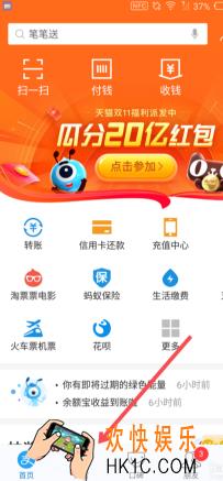 支付宝黄金票在哪里领_支付宝黄金票领取方法介绍
