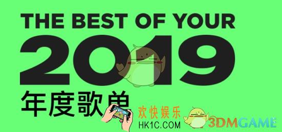 qq音乐2019年度歌单活动入口_2019qq音乐年度听歌报告在哪看
