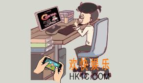 我和老板的那些事第17关怎么过_关卡图文第17关过关攻略