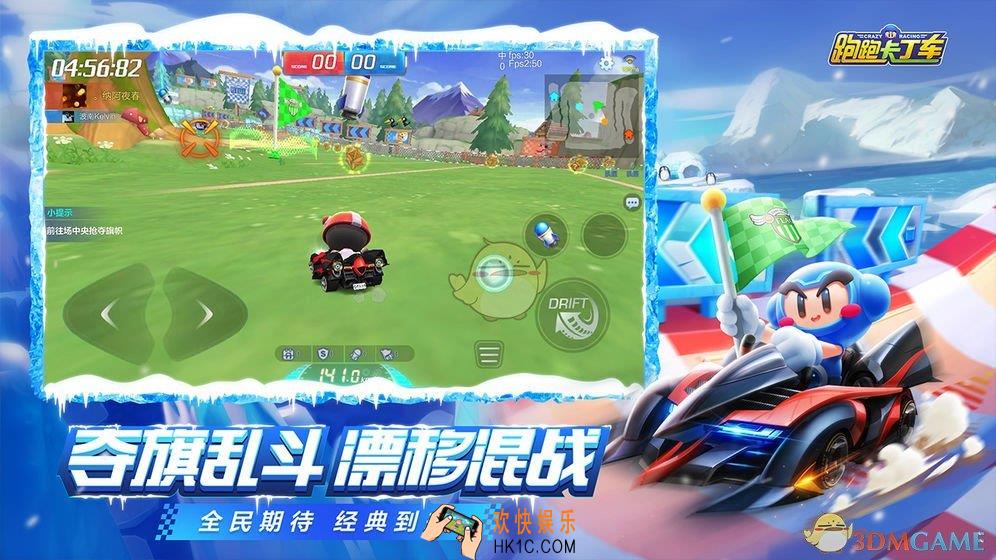 跑跑卡丁车手游使用道具香蕉20次怎么完成_使用道具香蕉20次完成攻略