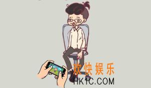 我和老板的那些事第15关怎么过_关卡图文第15关过关攻略