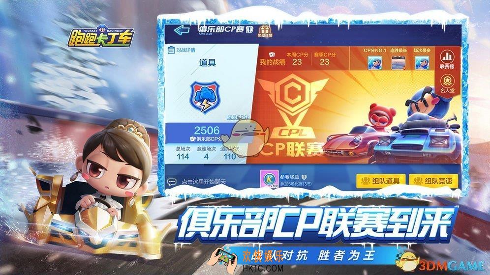 跑跑卡丁车手游在局内累计超越玩家30次怎么完成_在局内累计超越玩家30次完成攻略