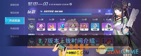 崩坏33.7版本什么时候上线_3.7新版本上线时间介绍