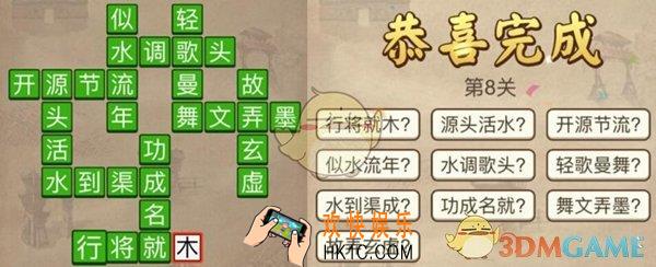 成语请留步怎么赚钱_成语请留步赚钱方法介绍