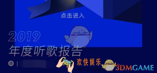 2019网易云音乐年度听歌报告活动入口_2019网易云音乐年度听歌报告在哪看