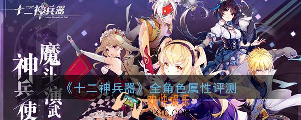 十二神兵器全角色技能属性评测大全_神兵师徒技能属性介绍一览