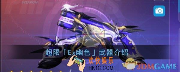 崩坏3Ex幽色怎么样_超限幽色咏叹调强度技能介绍