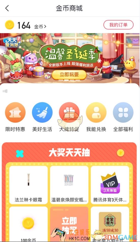 腾讯新闻极速版金币不能换现金了_腾讯新闻极速版为什么不能兑换提现了