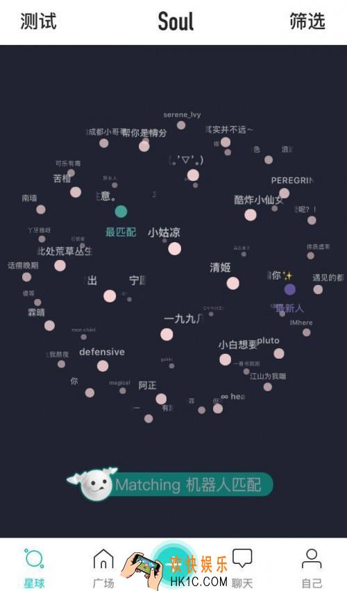 soul怎么加指定好友_soul搜索添加指定好友方法介绍
