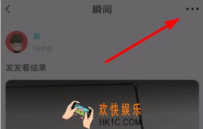 soul怎么删除自己的瞬间_soul删除瞬间方法介绍