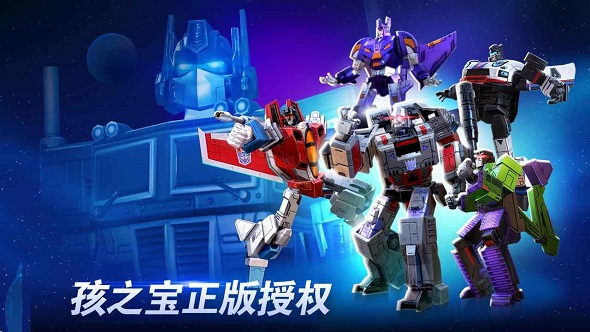 变形金刚：地球之战