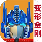 变形金刚：地球之战