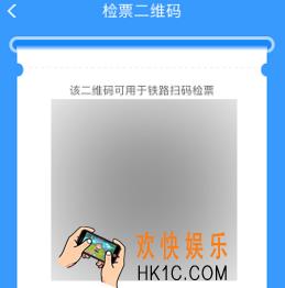 12306动态二维码在哪里_12306动态二维码查询生成方法