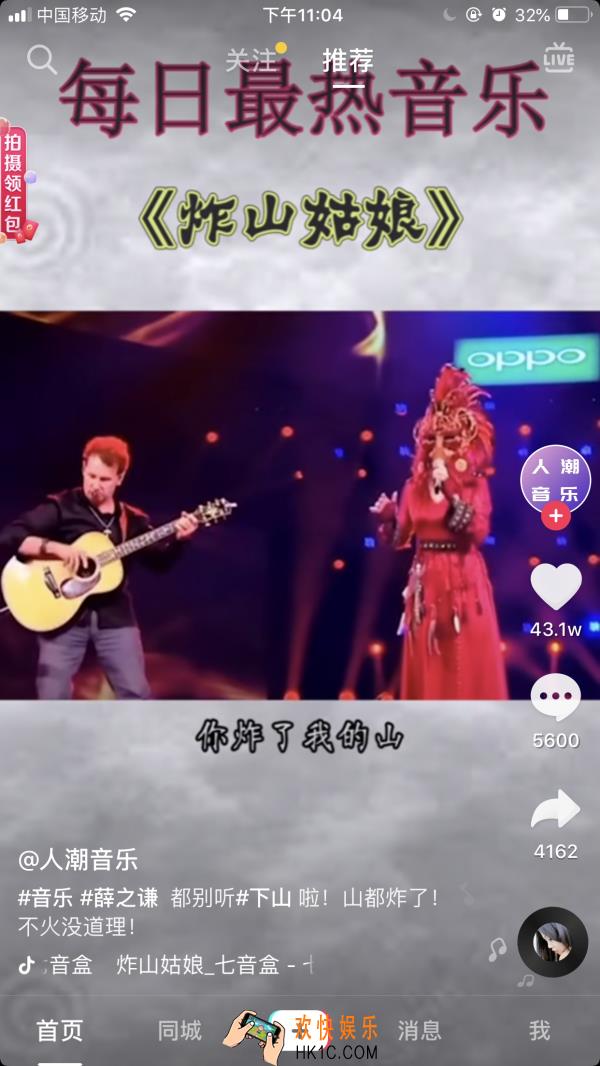 抖音你炸了我的山推我过忘川是什么歌_炸山姑娘歌曲介绍