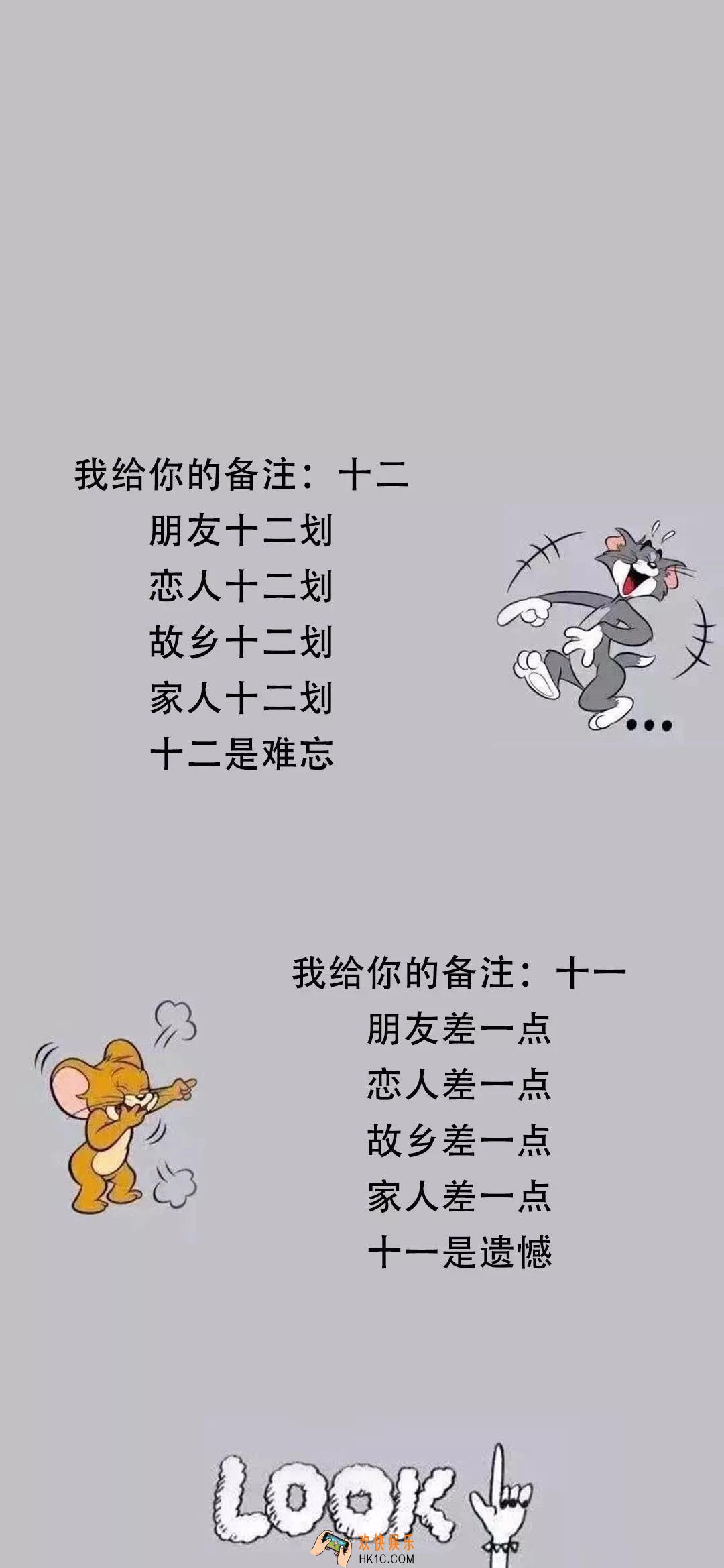 抖音我给你的备注十二壁纸在哪下载_高清壁纸下载