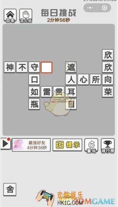 成语文曲星12月28日每日挑战答案是什么_12.28日每日挑战答案